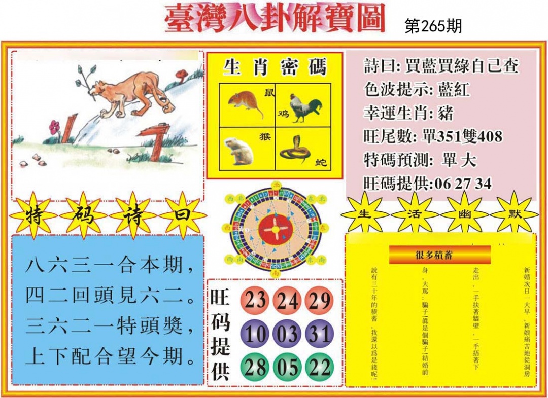 黄大仙手机站